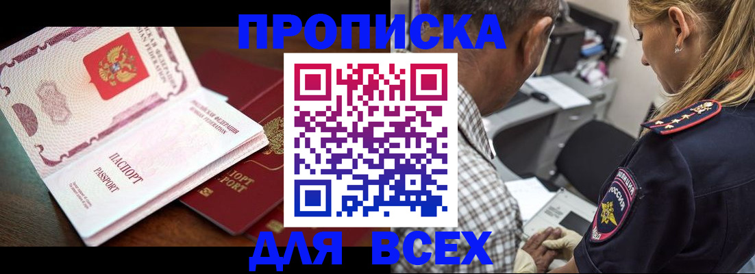 пропишу в квартире в Долгопрудном