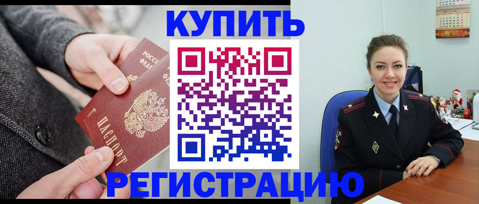 прописка иностранных граждан в Долгопрудном