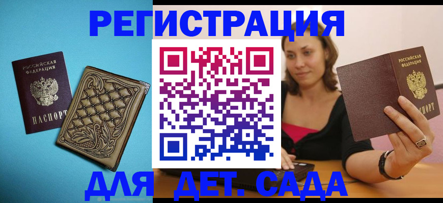 временная регистрация собственник в Долгопрудном