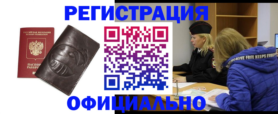 прописка для школы в Долгопрудном