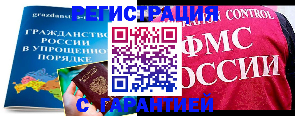прописка для кредита в Долгопрудном
